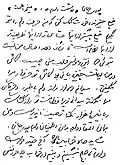 واپسین نامهٔ مرتضی کیوان بخش نخست