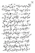 واپسین نامهٔ مرتضی کیوان بخش دوم