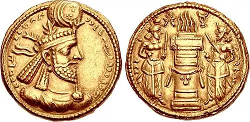دنار نرسه