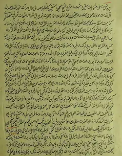 تصحیح مثنوی معنوی با ۸۰ نسخه خطی توسط عبداللطیف عباسی در سال ۱۰۳۲ هجری قمری بتحقیق دکتر زهیر طیب