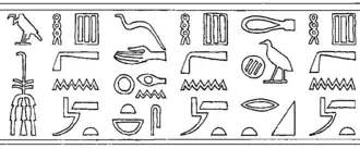 اثر مهر با نام و عنوان نیماعتحپ، یافت شده در آبیدوس.see Silke Roth: Die Königsmütter des Alten Ägypten von der Frühzeit bis zum Ende der 12. Dynastie (= Ägypten und Altes Testament, vol. 46). Harrassowitz, Wiesbaden 2001, شابک ۳−۴۴۷−۰۴۳۶۸−۷, Obj. 20.