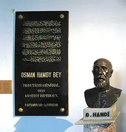 نیم‌تنه عثمان حمدی بیگ