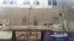 نمایی از ساختمان تئاتر پارس