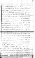 نامه پیشه وری به استالین