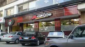 فراوانی رستوران‌های فست فود در منطقه دقی