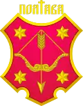 نشان رسمی پولتاوا