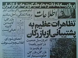 خبر راهپیمایی مردمی به پشتیبانی بازرگان در روزنامه اطلاعات