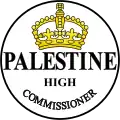 Public Seal of Mandatory Palestine