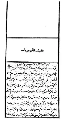 نسخهٔ لندن