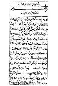 نسخهٔ تهران