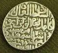سکه شاه اسماعیل اول