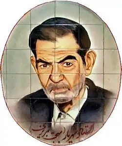 محمدحسین شهریار شاعر