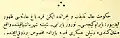 برگی از کتابِ جمهوری آذربایجان از محمدامین رسول‌زاده که نام شهر شوشی را با تلفظِ "شیشه" نگاشته و نوشته‌است:«در شب عید -عید نوروز- قصبه‌ی نظامی خان‌کندی، واقع‌شده در نزدیکی شهر شیشه...»