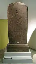 کتیبه شیواگرا، مورخ ۸۵۹ میلادی.