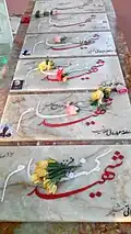 شهدای گمنام کوه خضر نبی