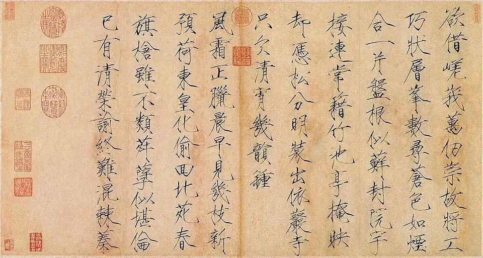 اثری از امپراتور هوئی زونگ.