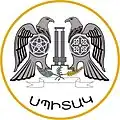نشان رسمی اسپیتاک