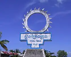 Sign at the entrance to Stung Treng