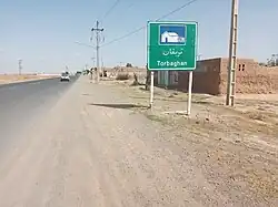تصویری از روستای تربقان