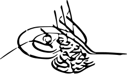 امضاء عبدالمجید یکم