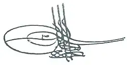 امضاء احمد دوم