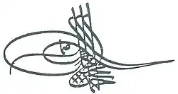 امضاء احمد سوم