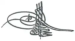 امضاء محمود یکم