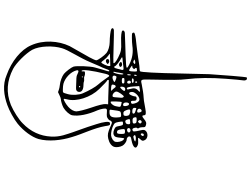 امضاء محمد دوم