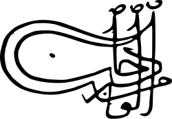 امضاء مراد یکم