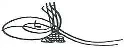 امضاء مصطفی یکم