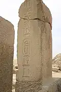 نام و لقب ونیس بر روی ستونی سنگی در مجموعه هرمش در سقاره