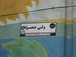 علامت خیابان