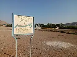 ورودی روستای ونهر