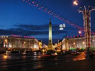 میدان پیروزی، مینسک