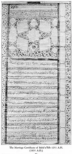 سند ازدواج بهاءالله و آسیه خانم