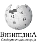 Macedonian Wikipedia logo