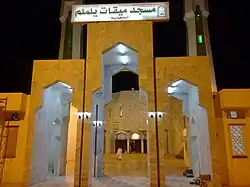 Miqat the people of Yemen, Named Yalamlam or Alsaadiah