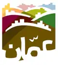 نشان رسمی امان