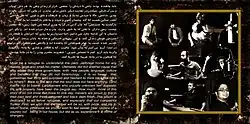 جلد داخلی آلبوم