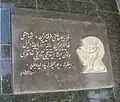 آرم فرقه دموکرات آذربایجان و سخنانی از پیشه وری کنار قبر وی