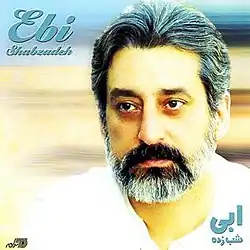 جلد آلبوم شب‌زده در سال ۲۰۰۵