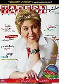 چهرهٔ مهستی بر جلد مجلهٔ طپش؛ عکس از سعید نوشین‌فر، حدود دو ماه پیش از مرگ مهستی: «شاه‌ماهی به دیدار بانوی آواز می‌رود…»