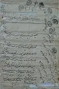 حکمیت توشمال حاج فرامرز اسدی در رابطه با اختلافات ایل ملخطاوی ایلام به تاریخ ۱۳۳۸ هجری قمری مطابق با ۱۲۹۸ خورشیدی
