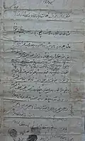 سند رسمی توشمال داراب خان فرزند پهلوان موسی خمیس پدر توشمال اسد و پدر بزرگ حاج فرامرز اسدی به تاریخ ۱۲۶۹ هجری قمری مطابق با ۱۲۳۱ خورشیدی