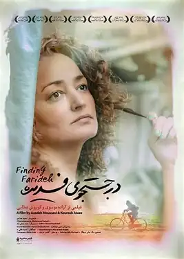 پوستر فیلم