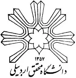 نشان دانشگاه محقق اردبیلی