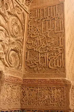نمونه ای از خطوط و نقوش در هم تافته که زمانی رنگین بوده‌اند