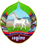 نشان رسمی استان کپ