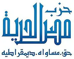 Party logo