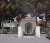 باغ آرامگاه